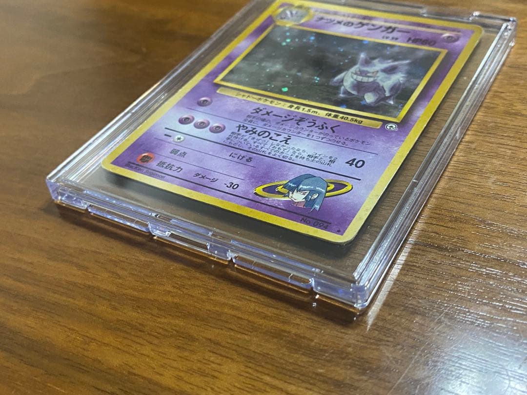 ナツメのゲンガー 旧裏ポケモンカード