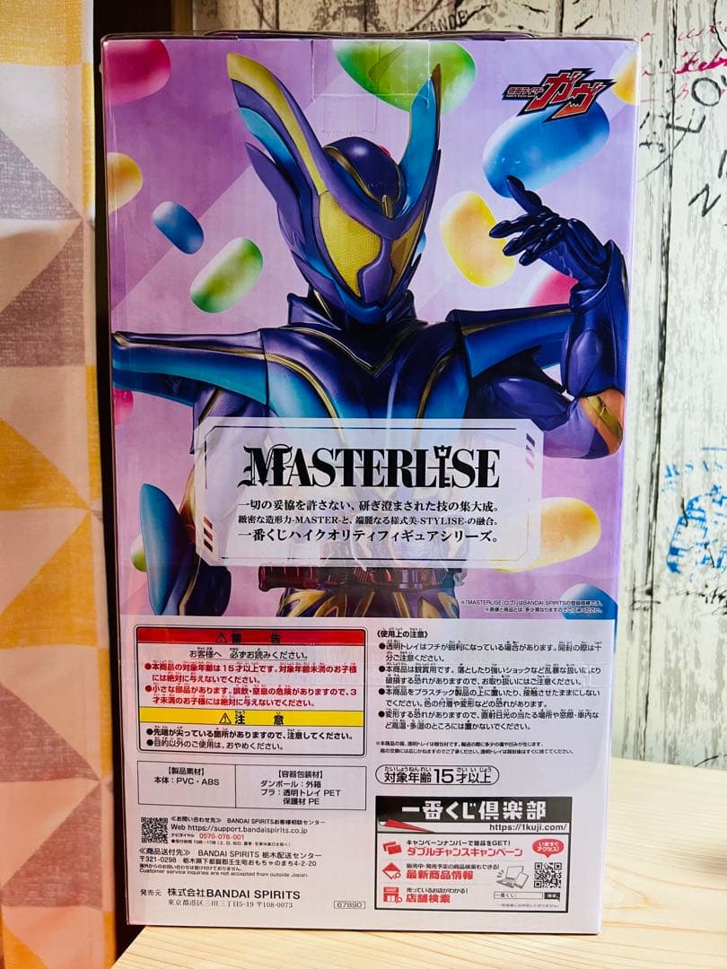 仮面ライダーガヴ　一番くじ　ラストワン賞　ガヴ　マスターモード