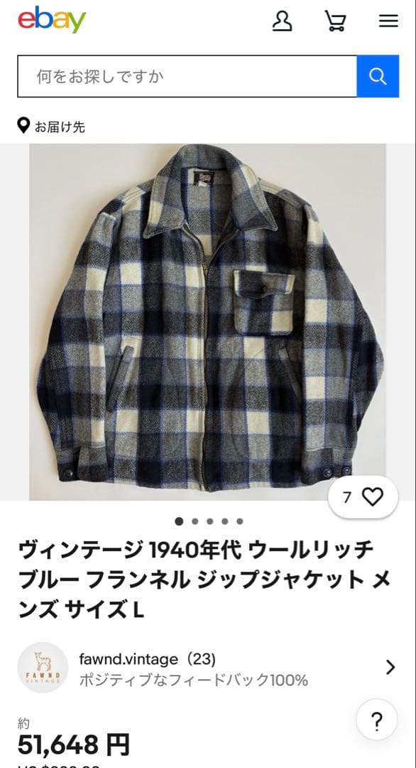 50s Woolrich ウール　ジャケット　CPO ジップ　チェック