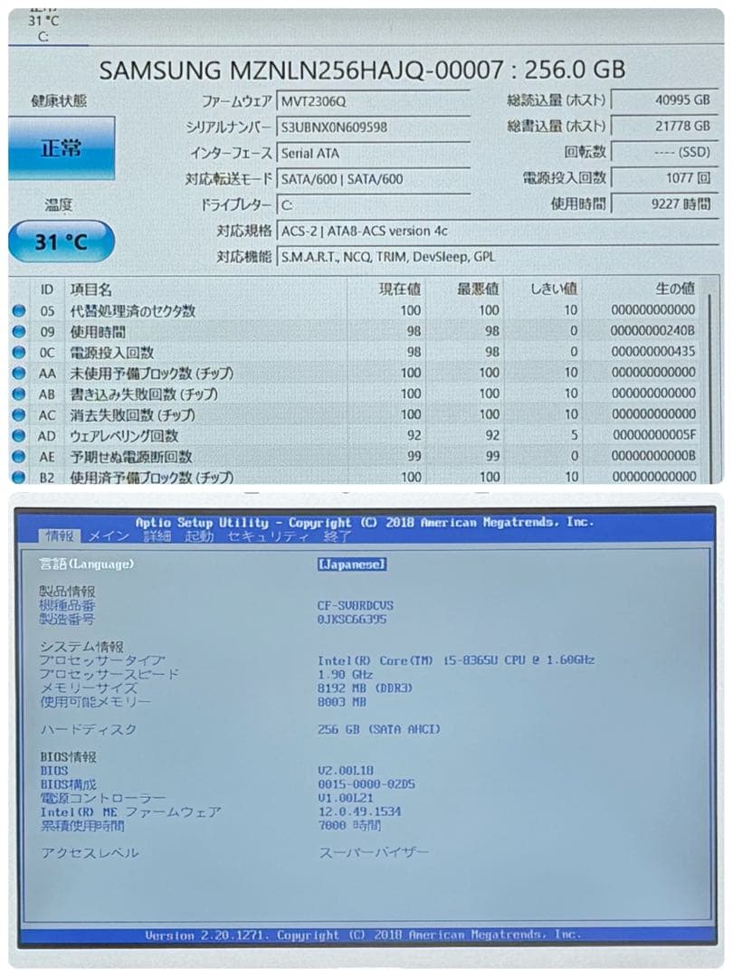 941 良品 レッツノートCF-SV8 i5 第8世代 8GB office