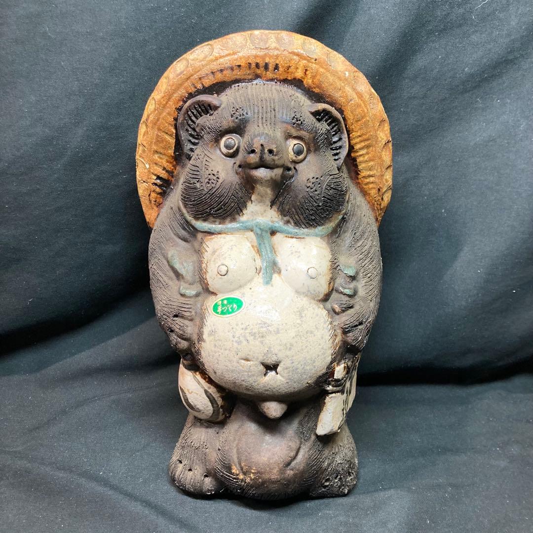 《狸庵》たぬきや総本店狸庵 置物 手づくり狸