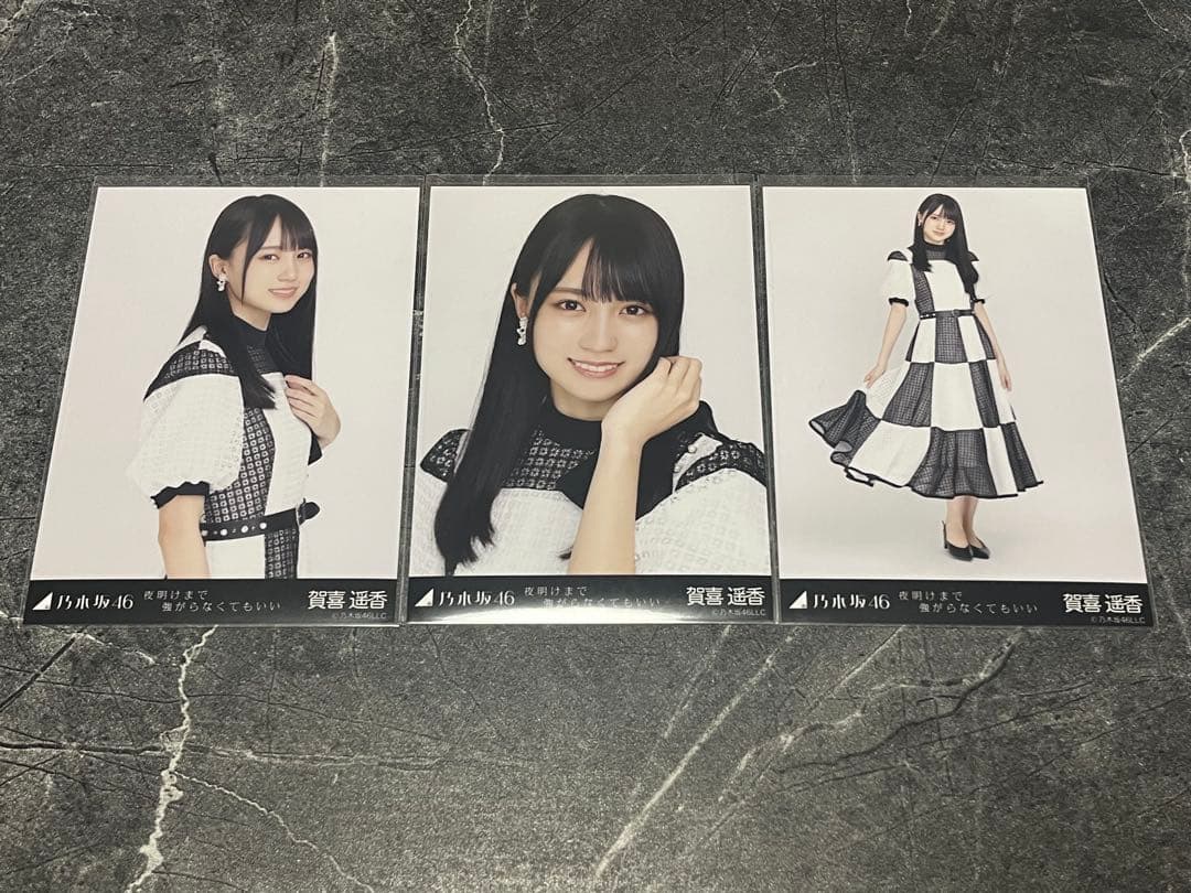 乃木坂46 生写真 夜明けまで強がらなくてもいい