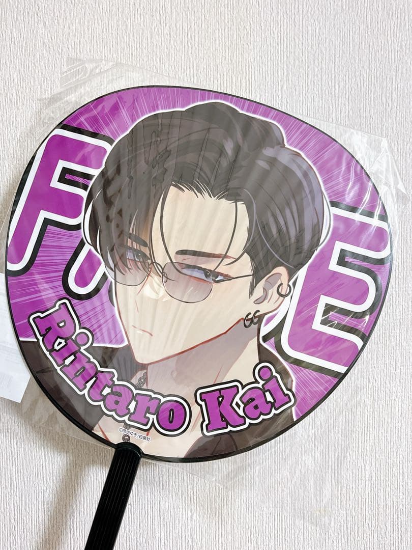 多聞くん今どっち！？ ジャンボうちわ 甲斐倫太郎