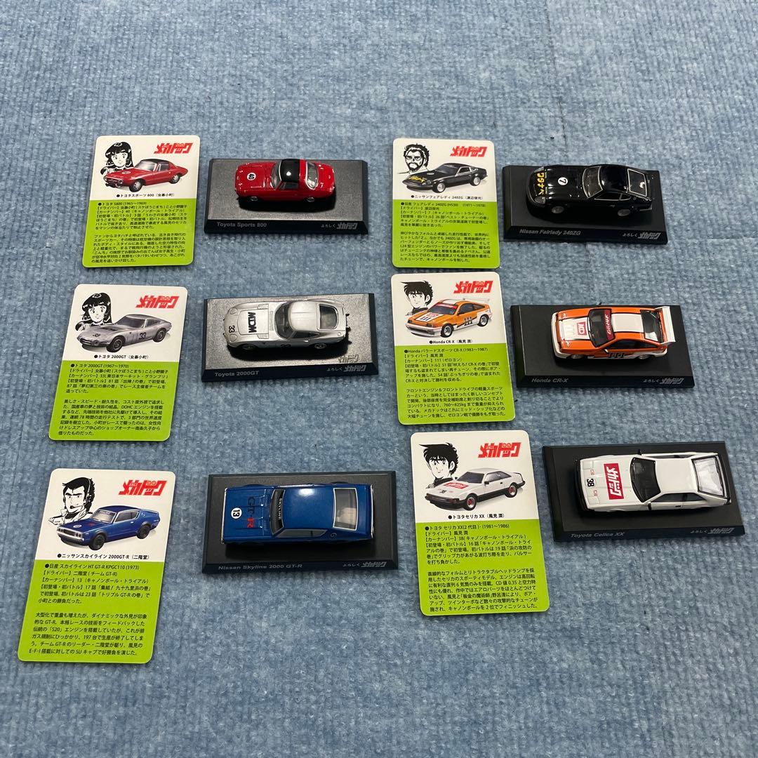 さ*門様 京商 1/64