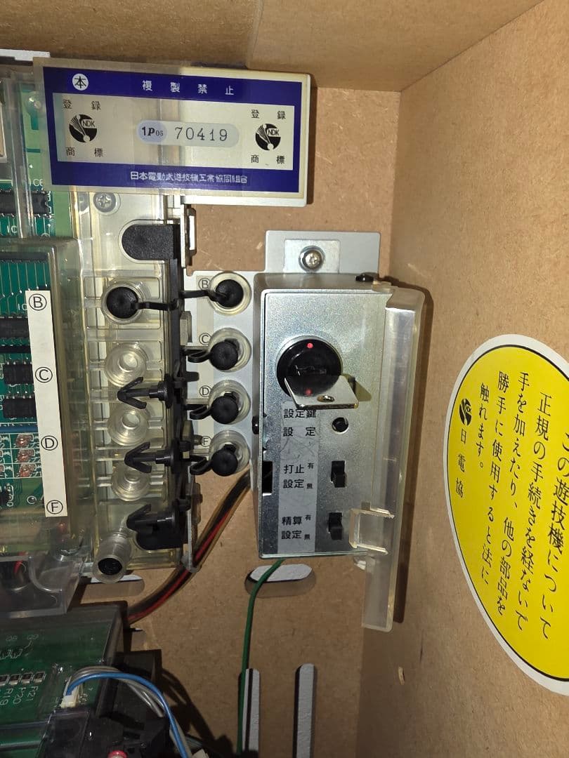 スペシャルハナハナ