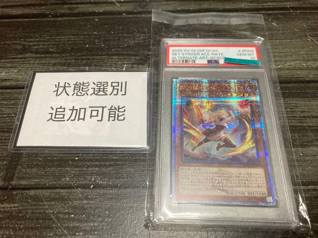 PSA10 25th ワンオーナー　遊戯王　閃刀姫　レイ　絵違い