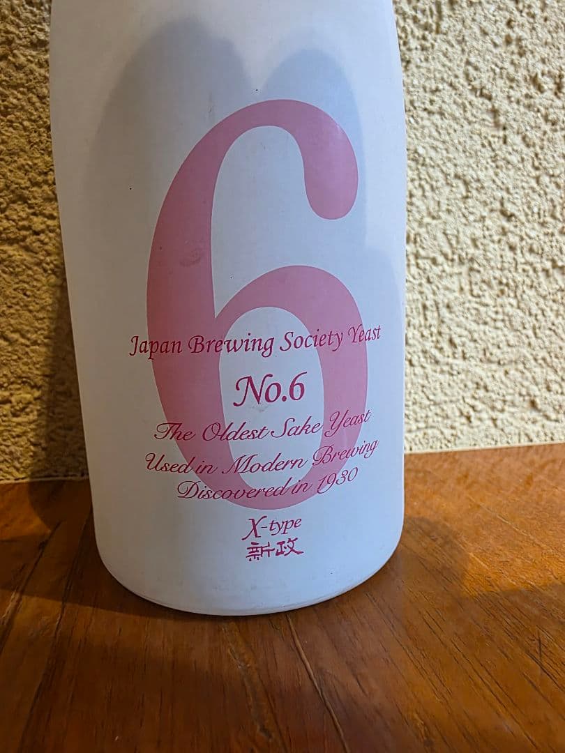 新政No.6 X-Type 2024年製造