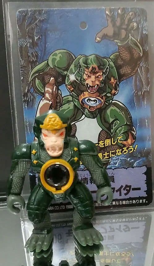 レーザービースト 特殊情報局員モンキーファイター