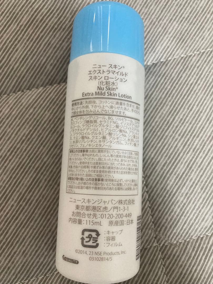 NU SKIN エクストラマイルド　単品　セット