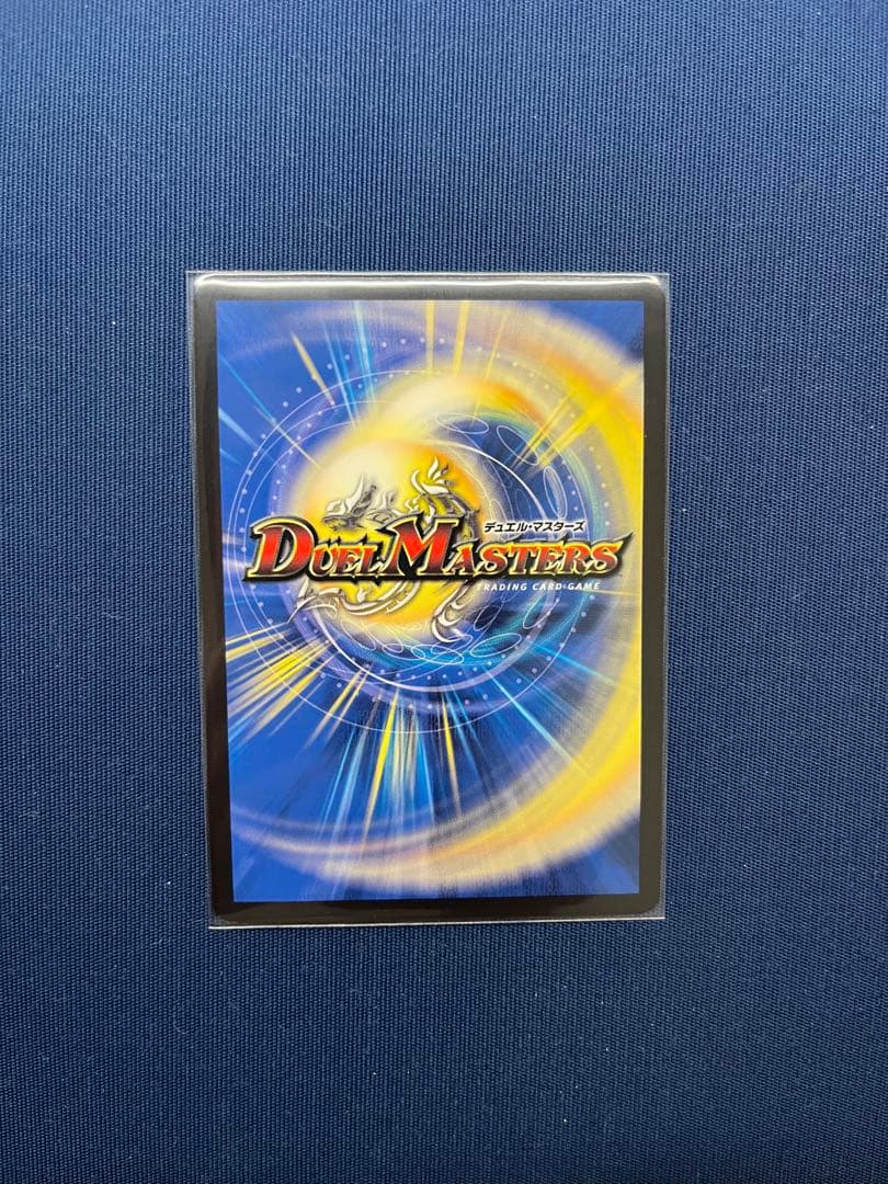 一王ニ命三眼槍