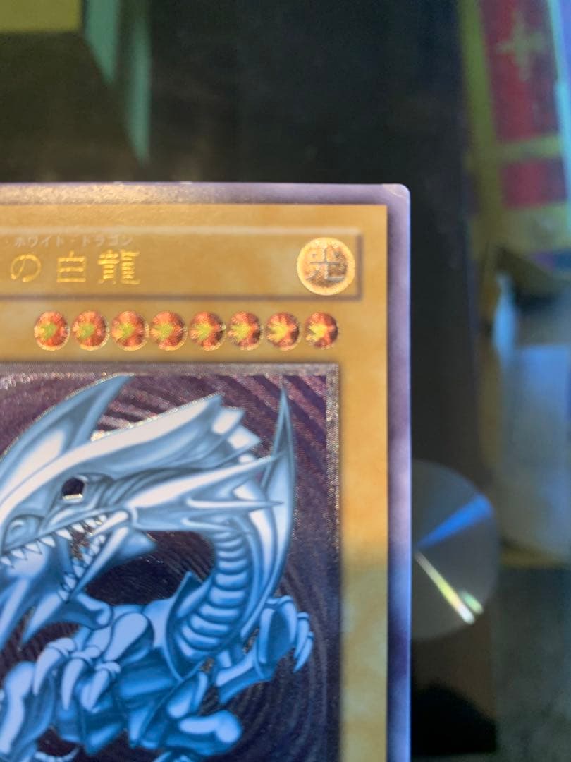 青眼の白龍　アルティメットレア レリーフ