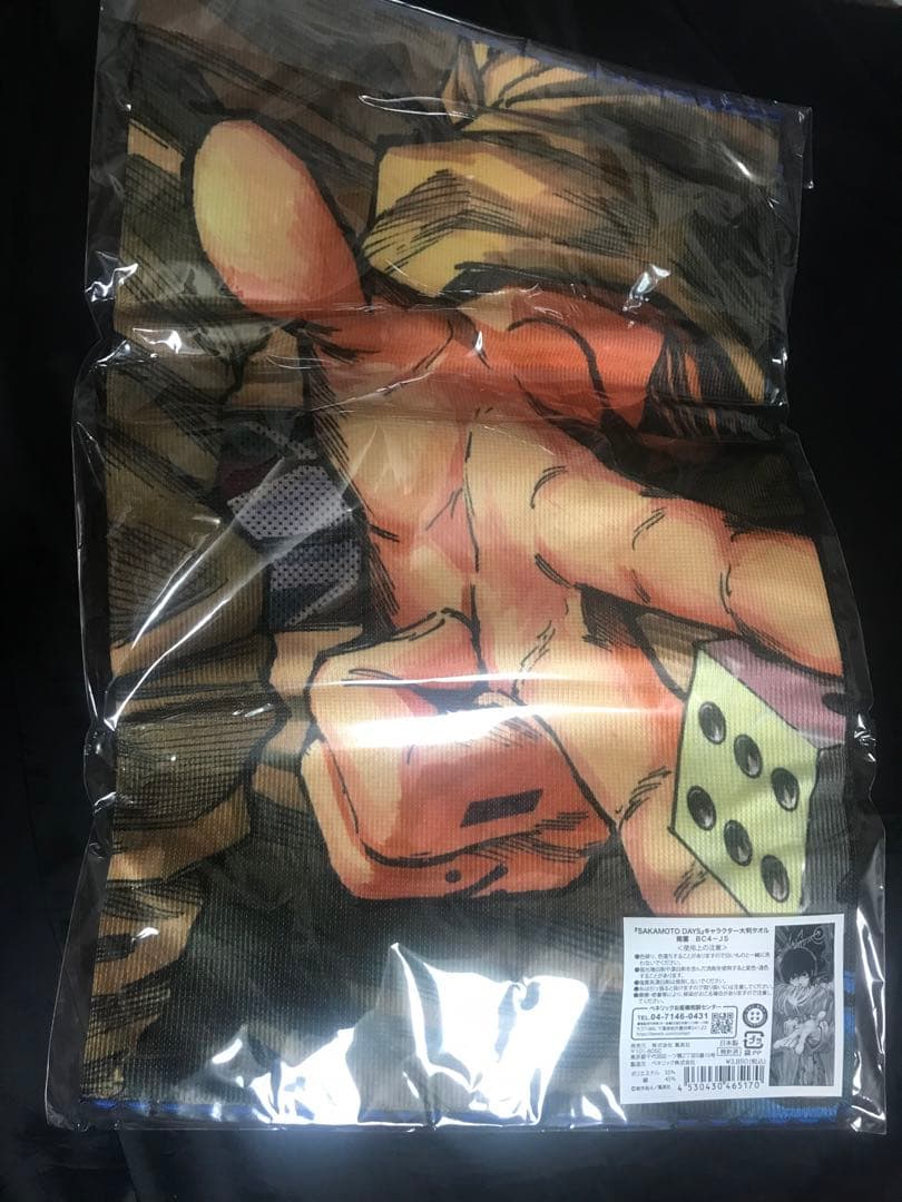 SAKAMOTODAYS　サカモトデイズ　南雲　大判タオル