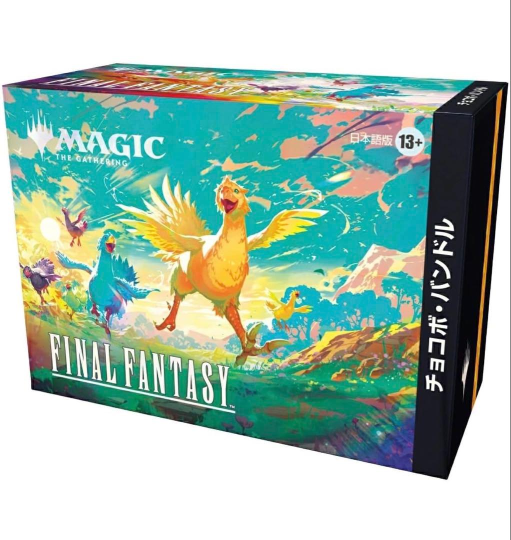 新品未開封品◇MTGファイナルファンタジーチョコボバンドル日本語版