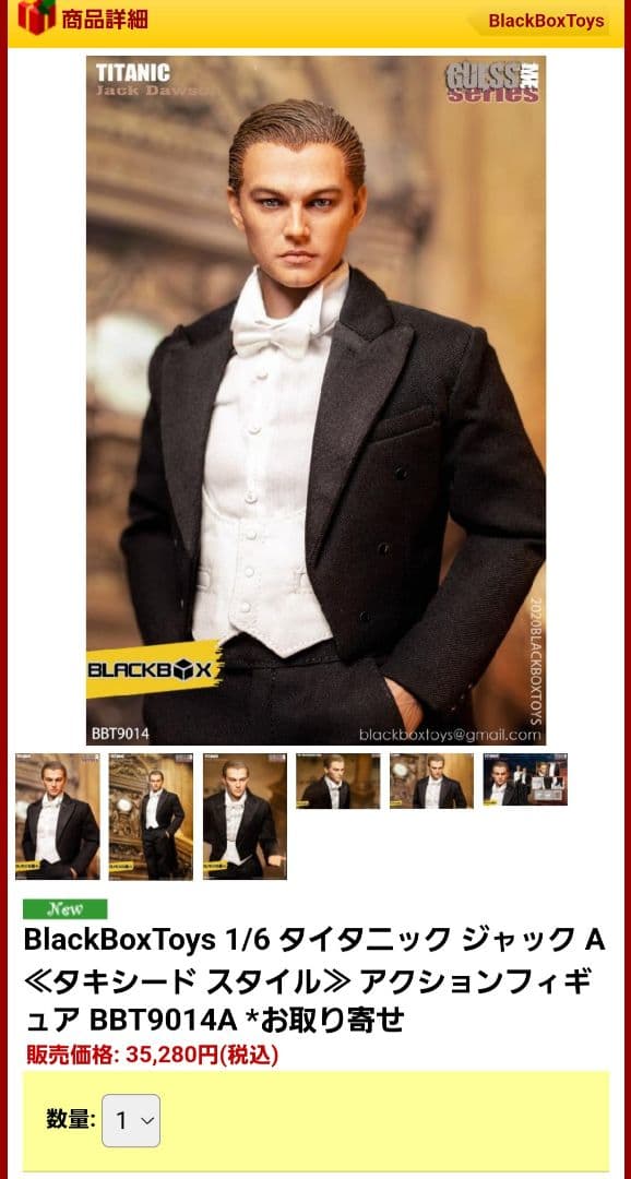 希少送料込みタイタニック ジャック・ドーソン フィギュア　1/6タキシード