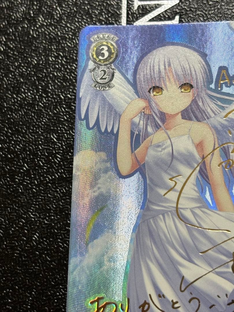 ヴァイス　青空の下のかなで　サイン　SP R