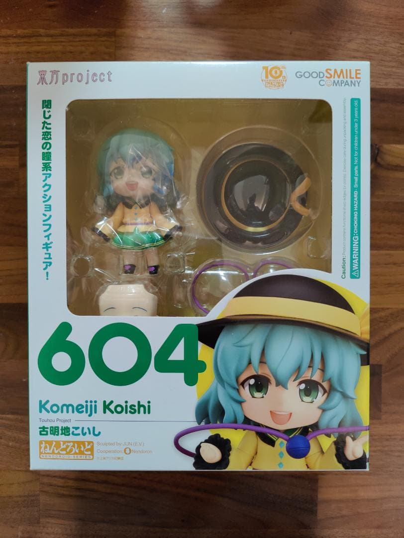 【新品未開封】ねんどろいど 古明地こいし 「東方Project」604