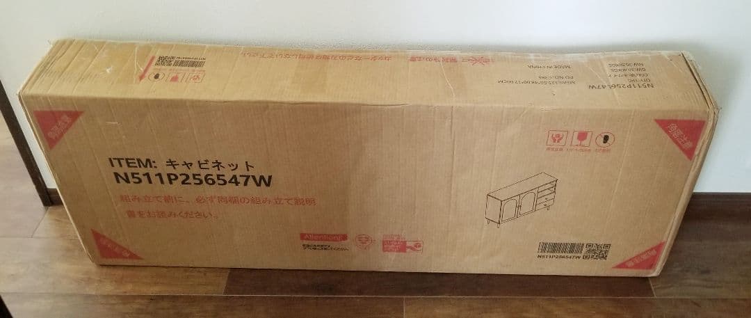 【最終セール】白キャビネット幅118㎝