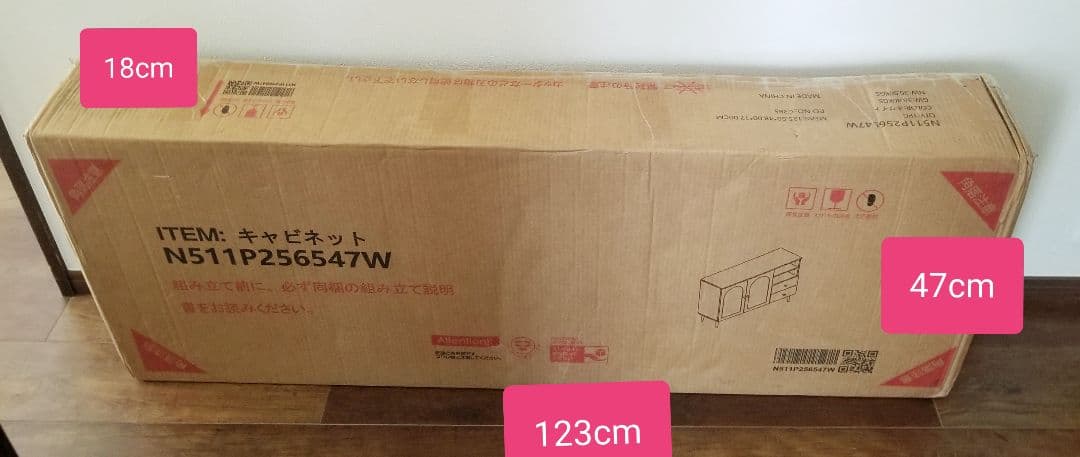 【最終セール】白キャビネット幅118㎝