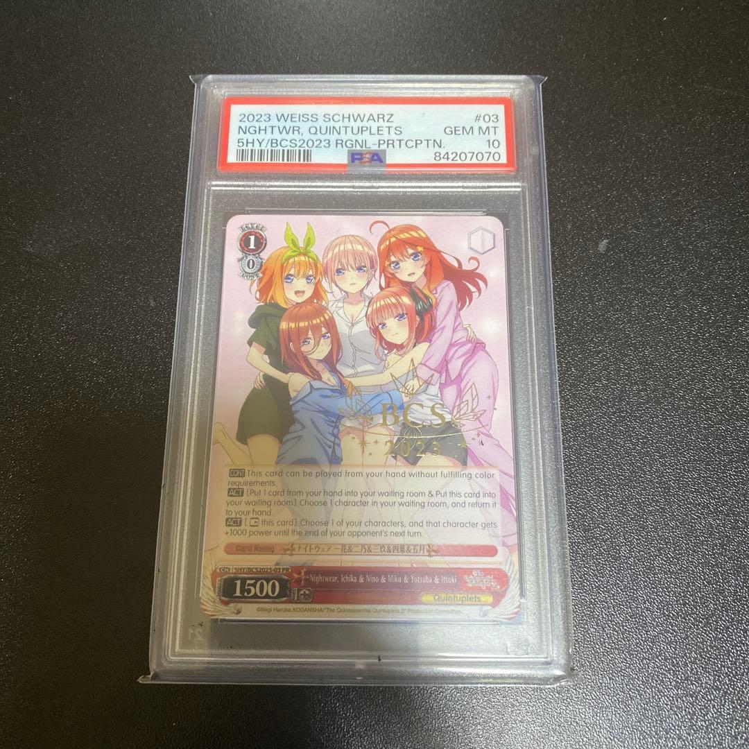 ナイトウェア 一花＆二乃＆三玖＆四葉＆五月 英語版 PR psa10