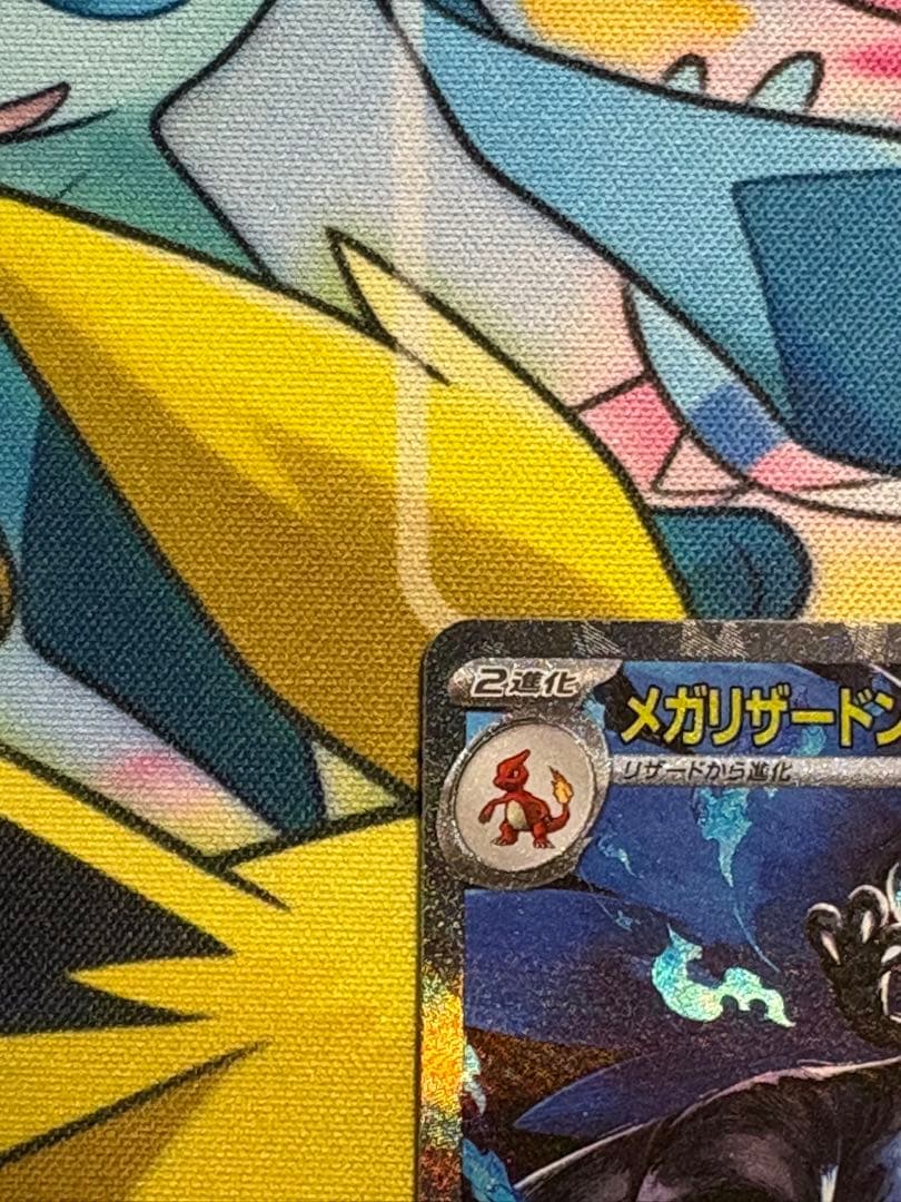 メガリザードンXex 110/80 SAR