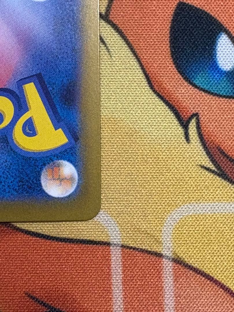 メガリザードンXex 110/80 SAR