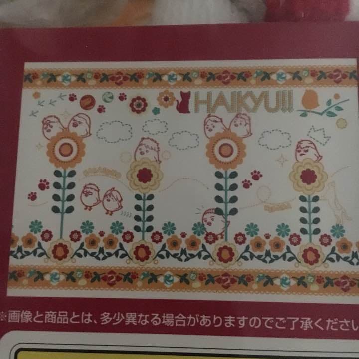 ハイキュー 一番くじ バスタオル セット