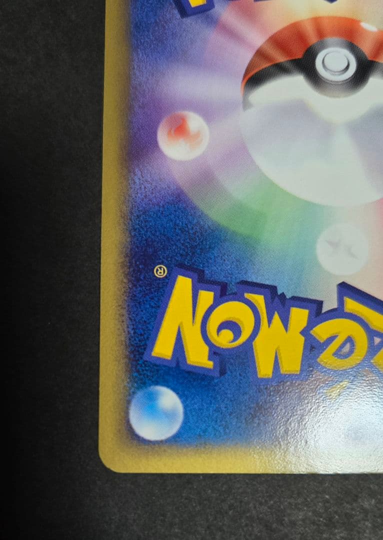 R団のスイクン ex ☆ 拡張パック ロケット団の逆襲 069/084