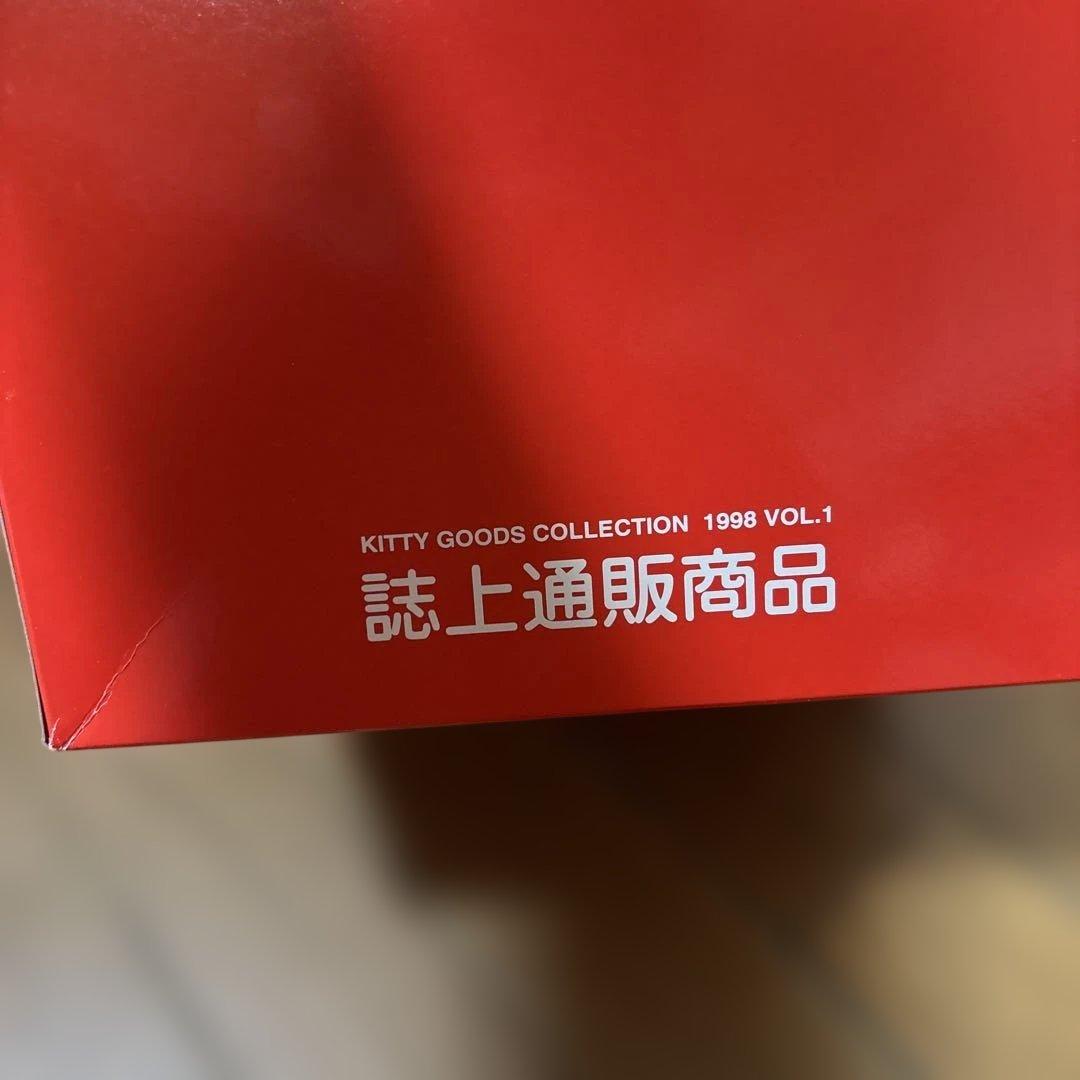 希少　キティ　1998年　クッション　限定誌上通販限定　チャイナドレス　箱タグ有