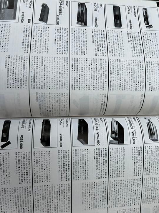 オーディオ&ビジュアル・インフォメーションカタログ