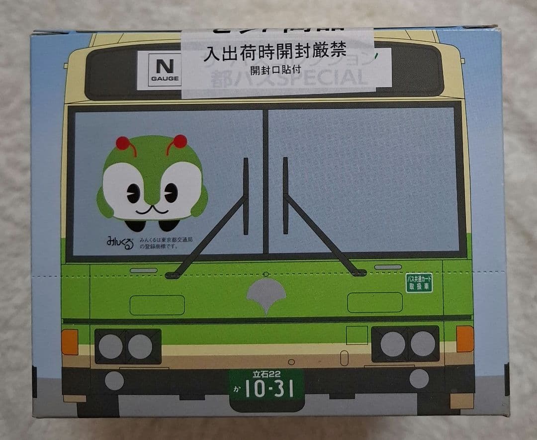 トミーテック　ザ・バスコレクション　都バススペシャル　12個入　【新品未開封】