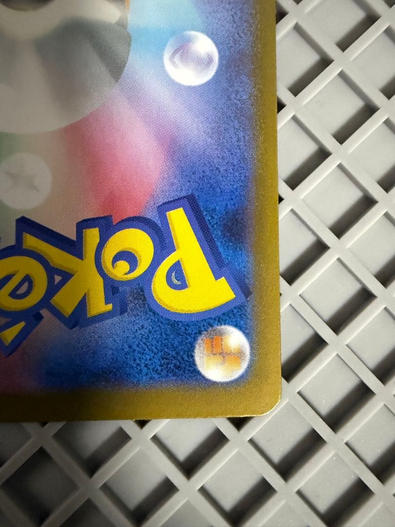 メガリザードンX ex sar 未使用品