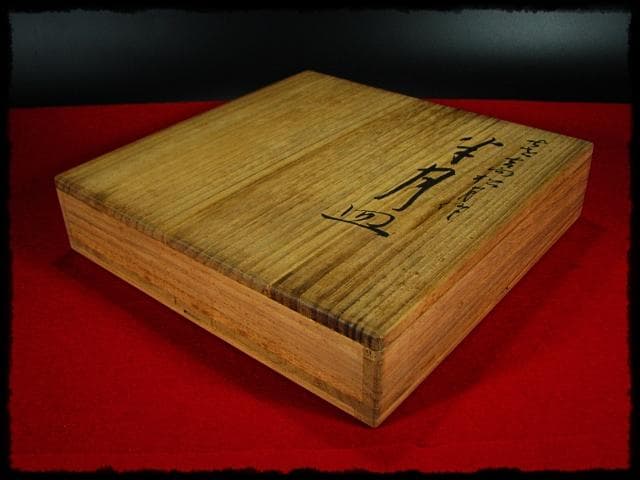 生田 花朝女 吉向 松月 蕃斎 半月皿 菓子皿 三つ足 茶道具 b516