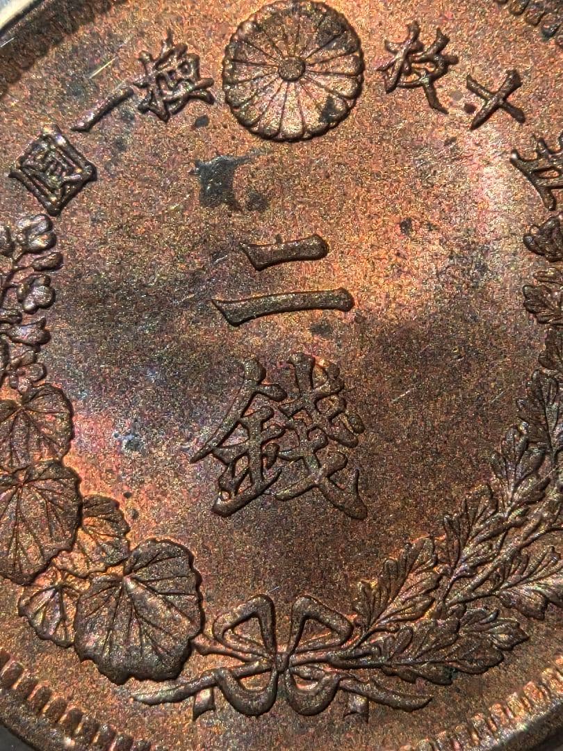 (稀少な状態)日本　竜2銭銅貨　明治7年(1874) MS63RB