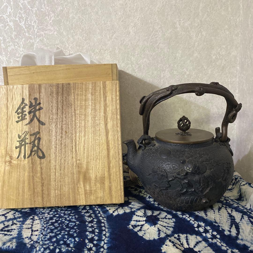 亀文堂　鶴亀　鉄瓶