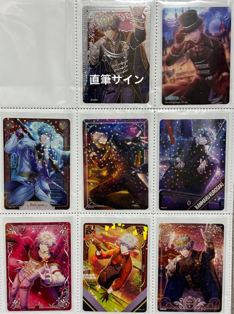 蘭丸 うたプリ シャニライ ビジュコレ vol.2 SEC N〜SRセット