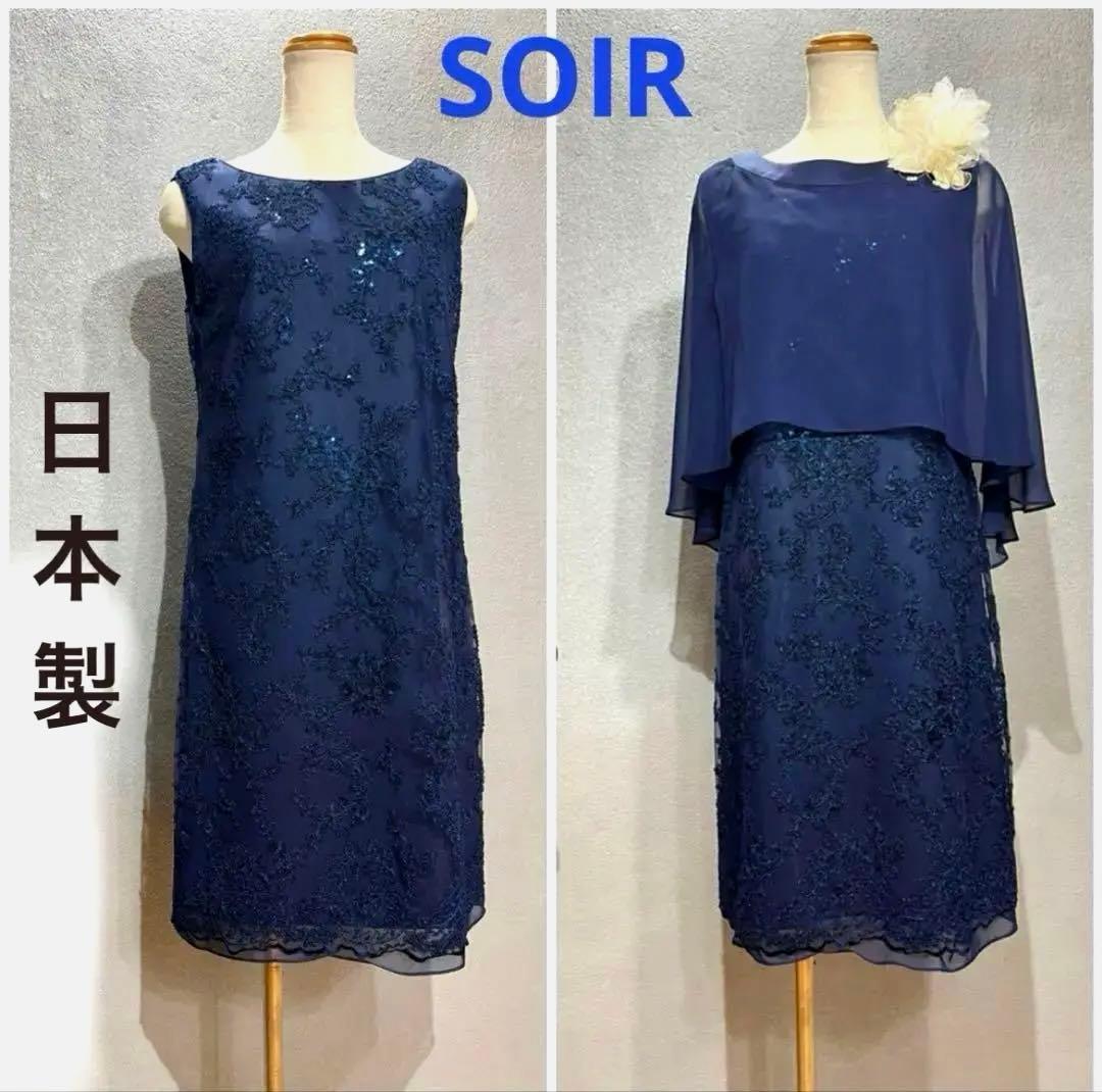 東京ソワールMARIKO KOHGA マリココウガケープ付きドレス　ワンピース