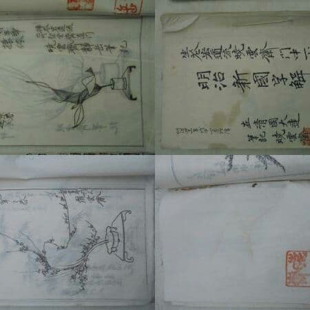 AKa5592　清国之土産　古書