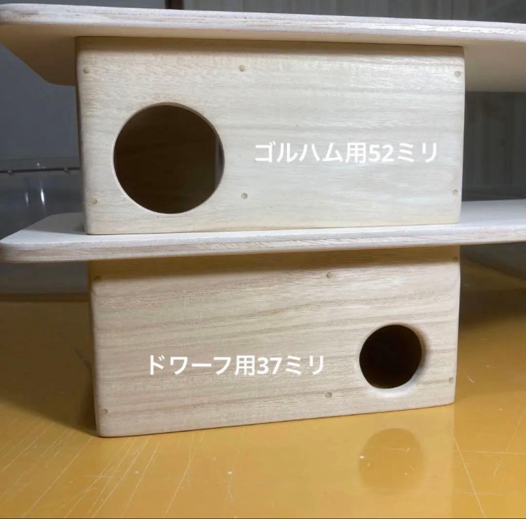 ライファー　ハムスター　ルーミィ60用　ロフト巣箱