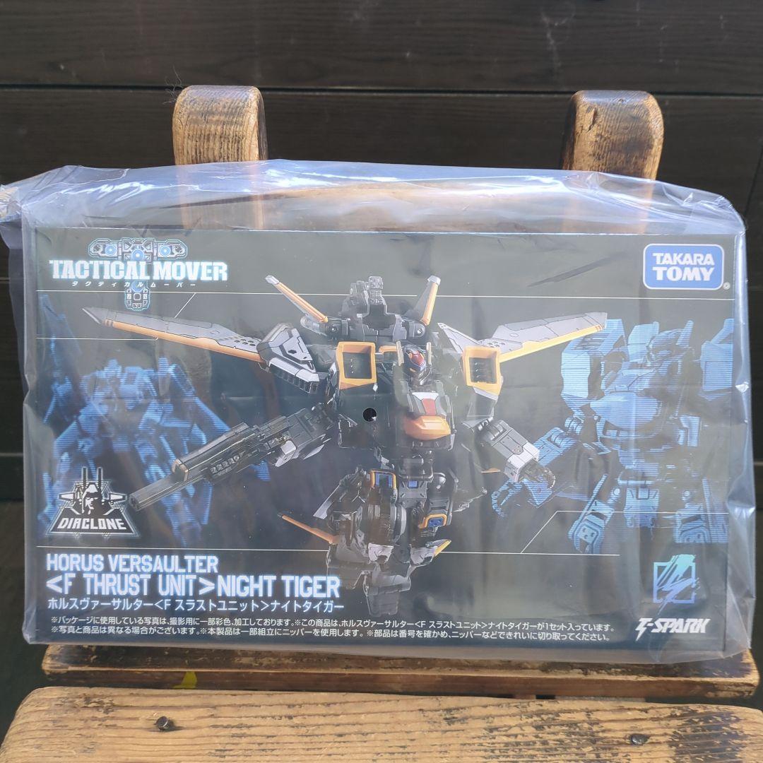 新品未開封品タカラトミーHORUS VERSAULTER NIGHT TIGER