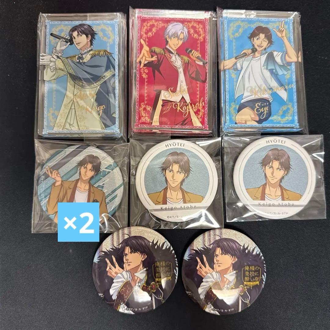 新テニスの王子様 跡部景吾 佐伯虎次郎 菊丸英二