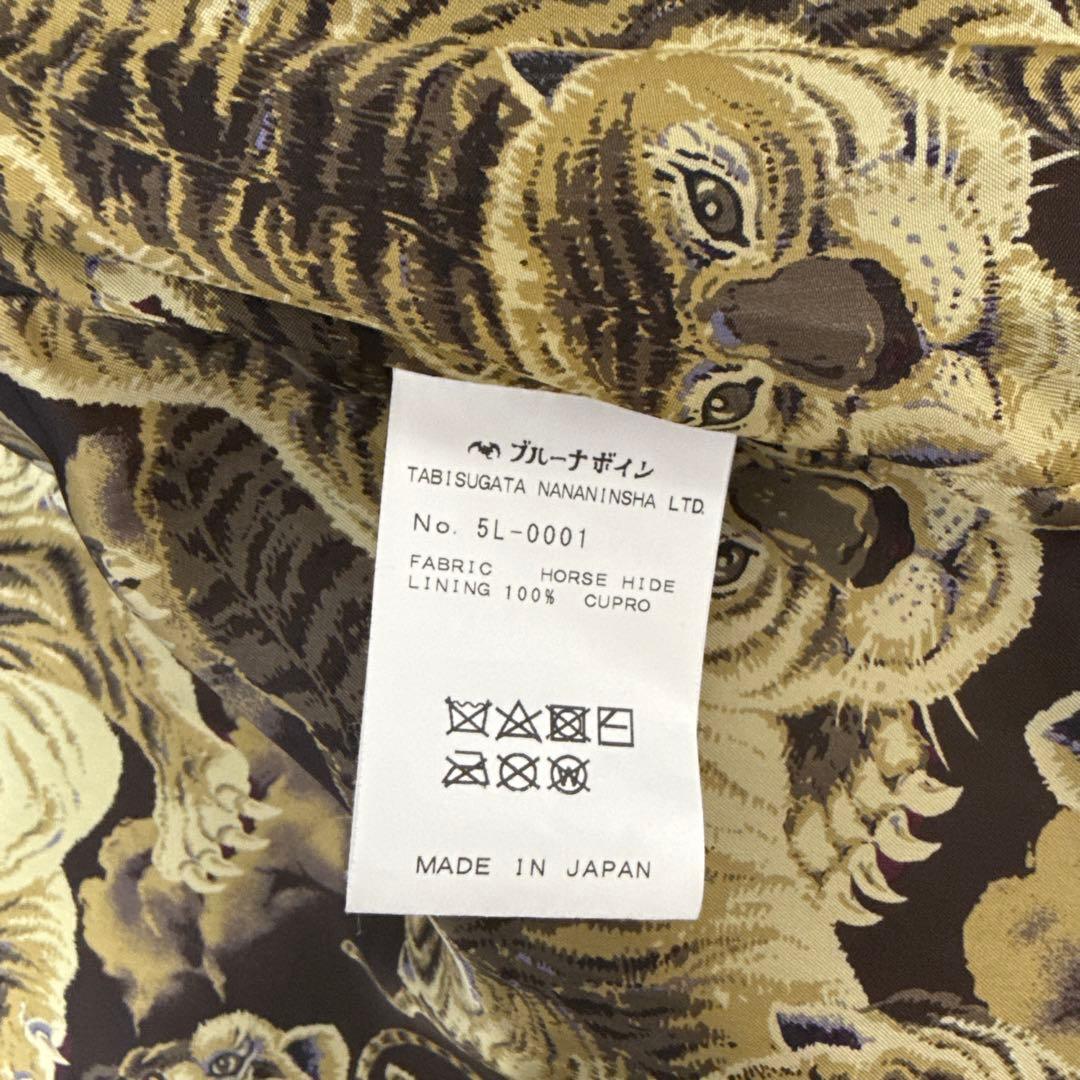 アランジャケット　白虎　最高質の革