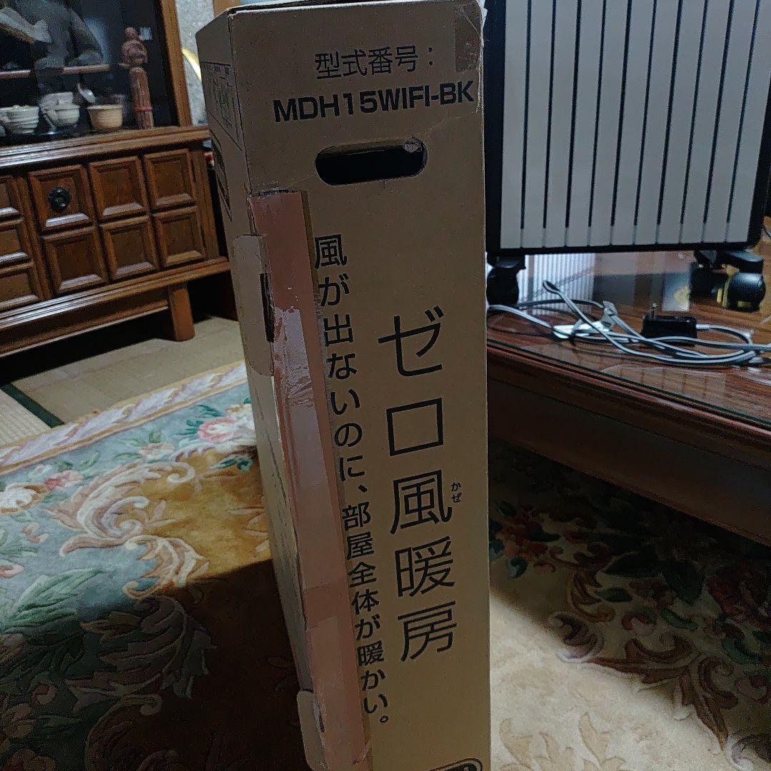 DeLonghi　Wi-Fiモデル マルチダイナミックヒーターMDH15WIFI