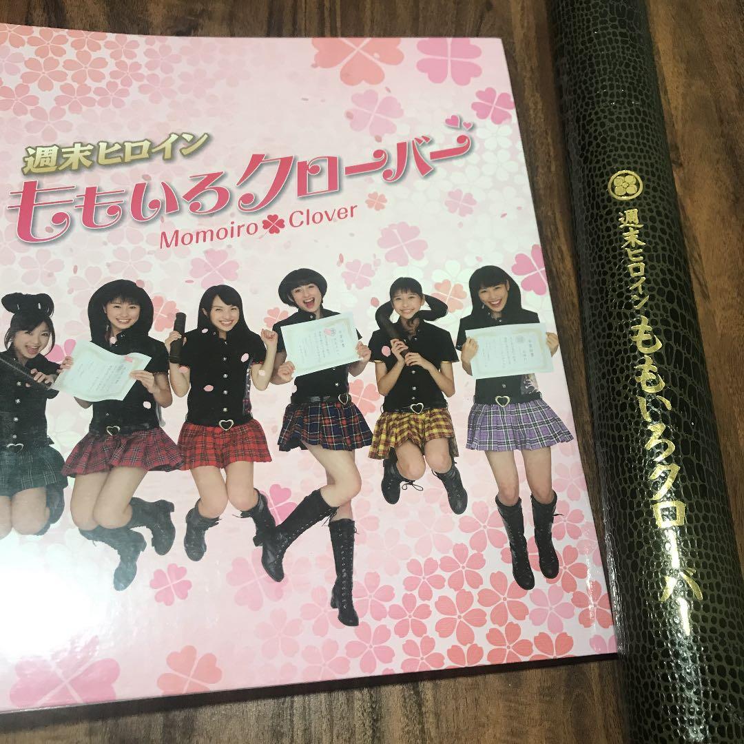 ももクロ　アルバム　卒業証書