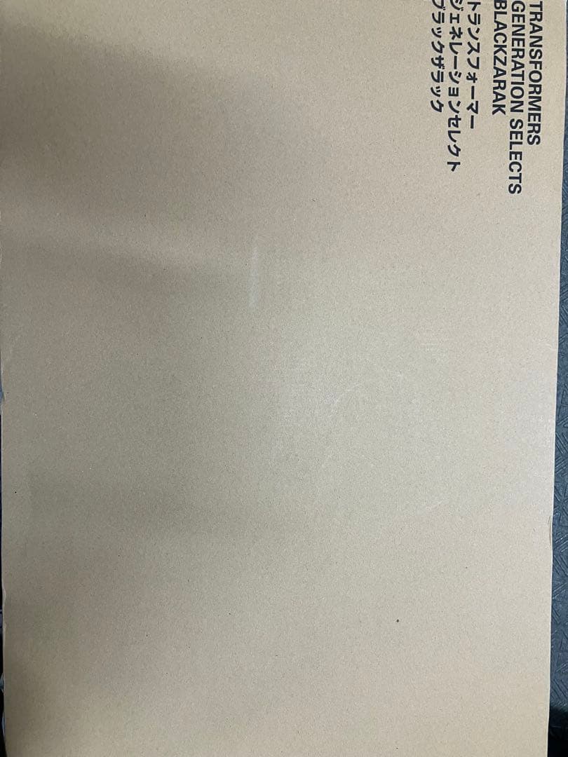 トランスフォーマー ブラックザラック