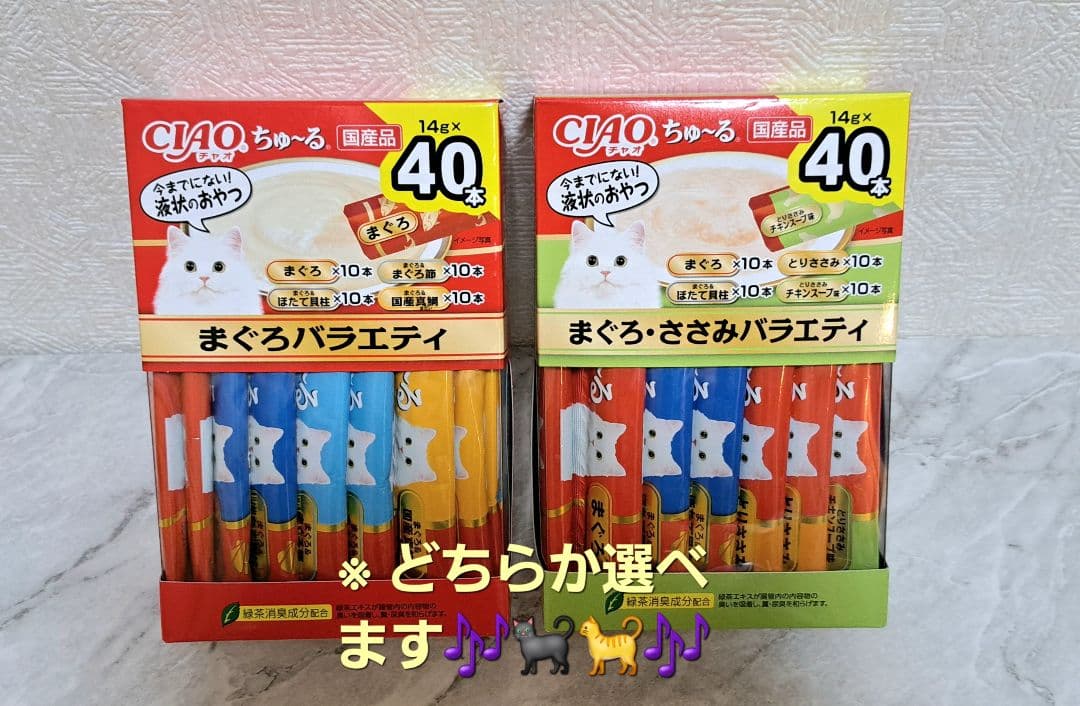 【りゅうぷい様】☆焼かつおディナー計187袋♪+ちゅ～るBOX⑧箱♪+焼32袋☆