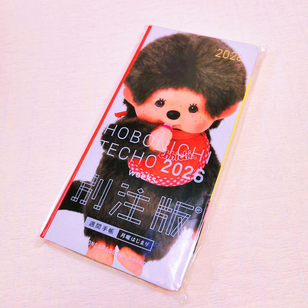 ✨ 新品未開封　モンチッチほぼ日手帳 weeks 2026 別注版✨