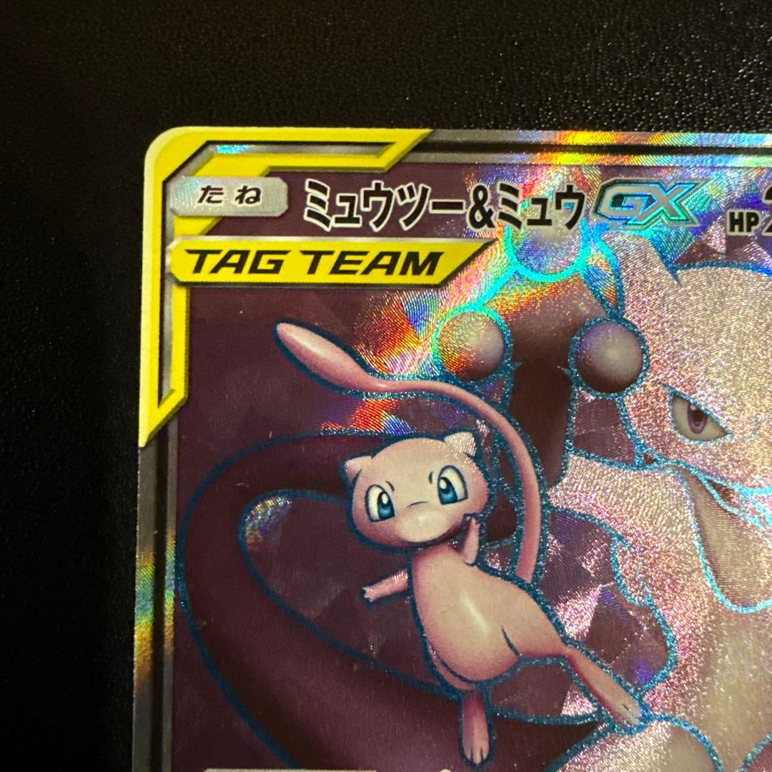 み*ん様 ポケモンカード ミュウツー&ミュウGX SR ミラクルツインGX 09