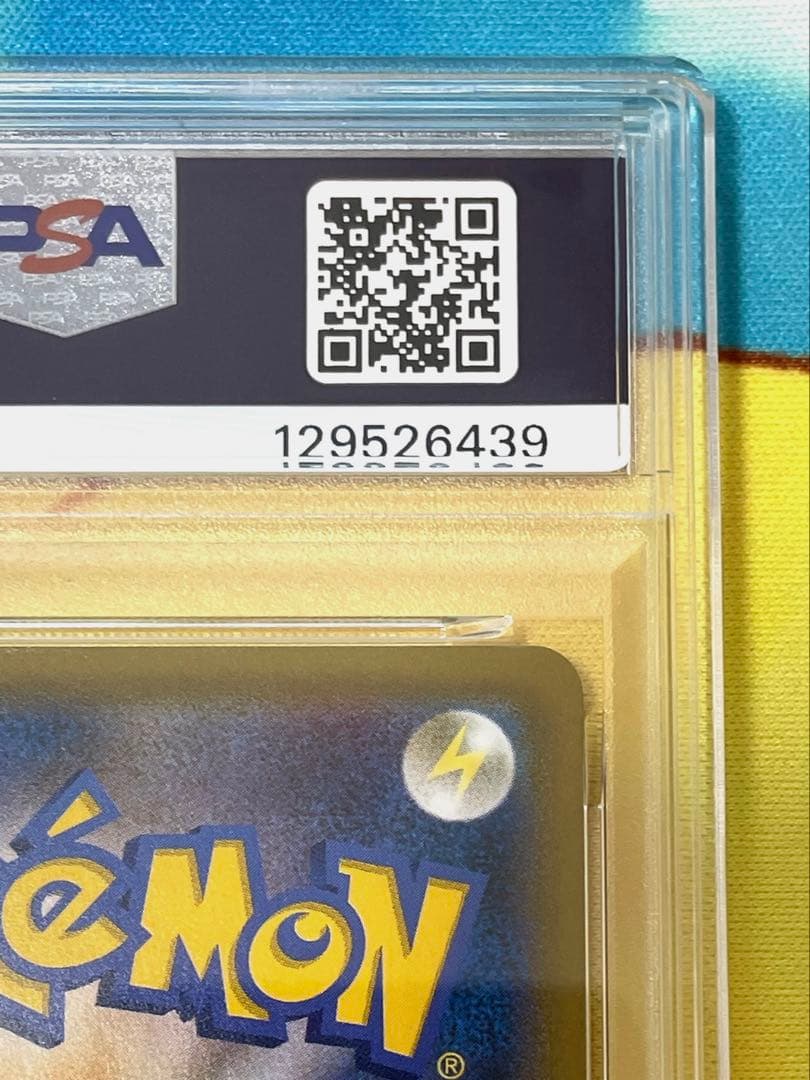 【PSA10】ウッウ 見返り美人・月に雁セット プロモカード 226/S-P