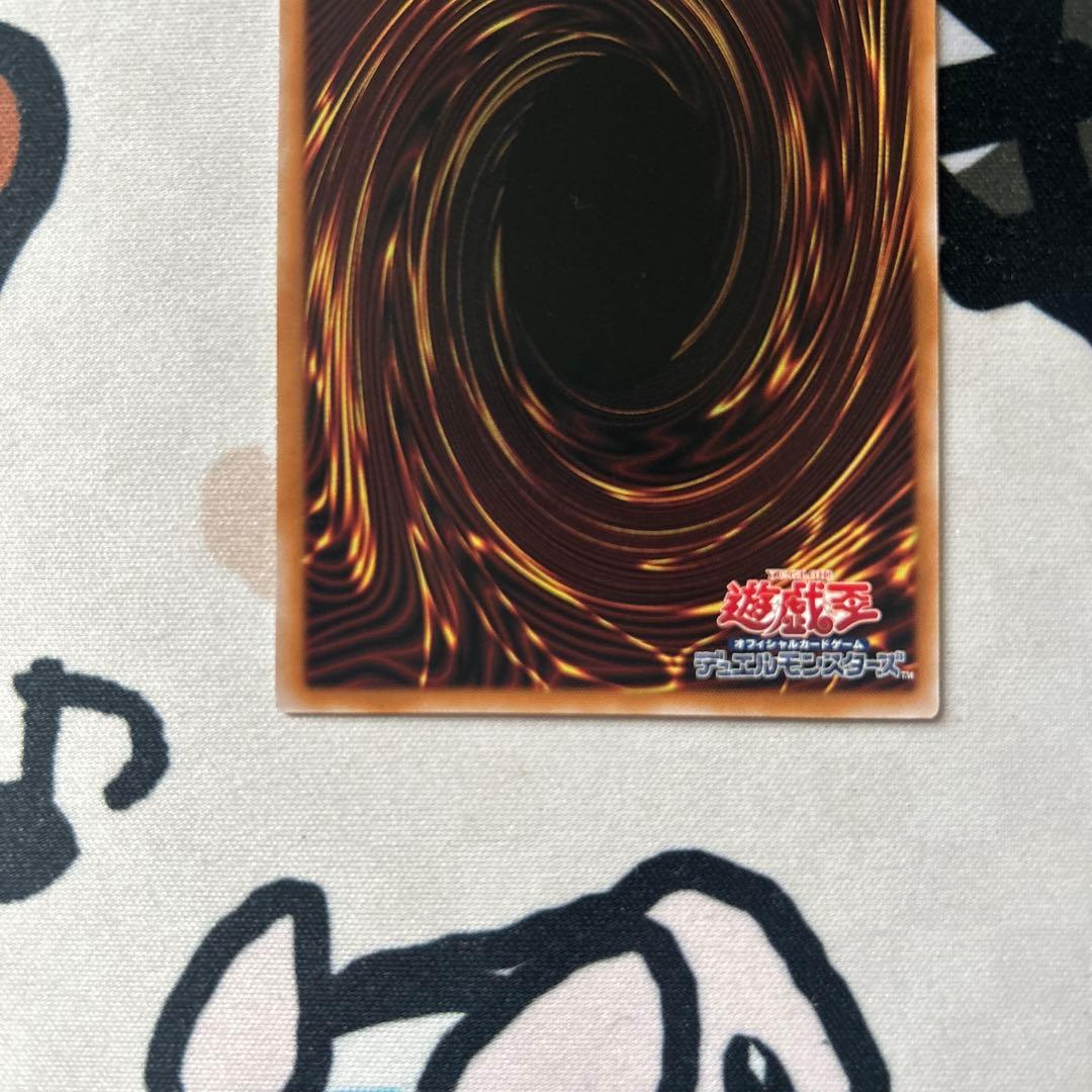 遊戯王　禁じられた聖冠　プリシク１枚