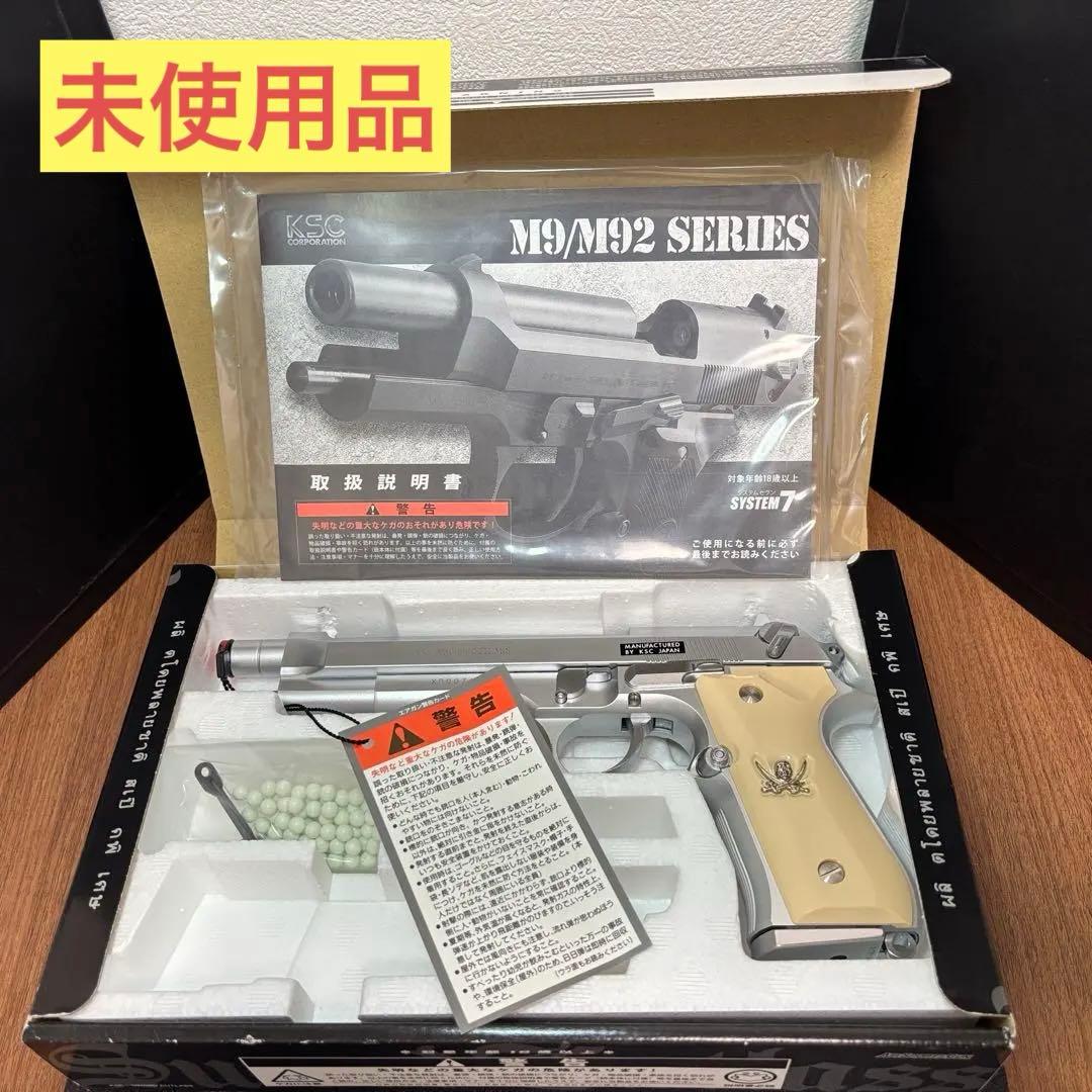 未使用 KSC ソード•カトラスver.2 ブラックラグーン